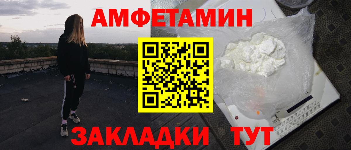 АМФЕТАМИН  АМФ 98%  omg ссылка  Сочи  Вход с VPN 