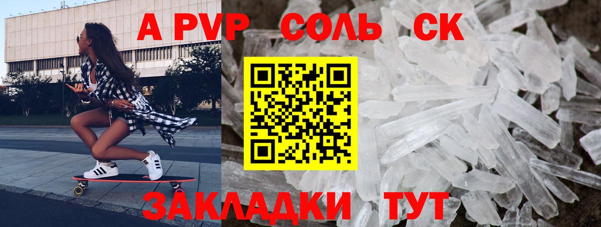 A-PVP мука  Вход с VPN  Alpha PVP  Alfa_PVP СК КРИС  А ПВП СК КРИС  Сочи 