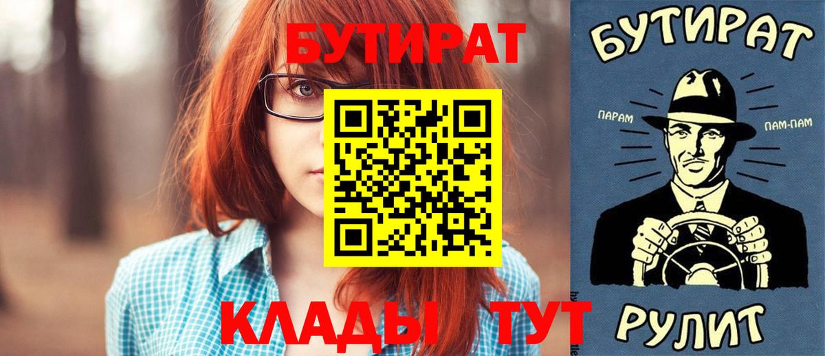Бутират жидкий экстази Сочи