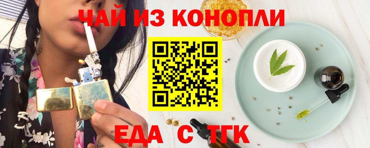 Cannafood марихуана  Вход с VPN  Сочи 