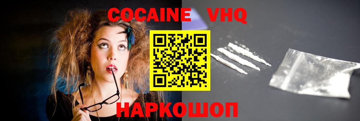 Сочи  КОКАИН  Вход с VPN  Cocaine Колумбийский 
