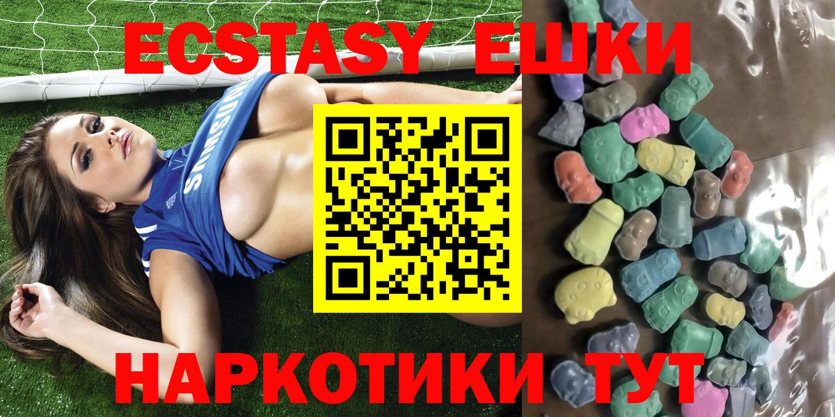 ЭКСТАЗИ  Экстази VHQ  Вход с VPN  Сочи  Ecstasy Philipp Plein 