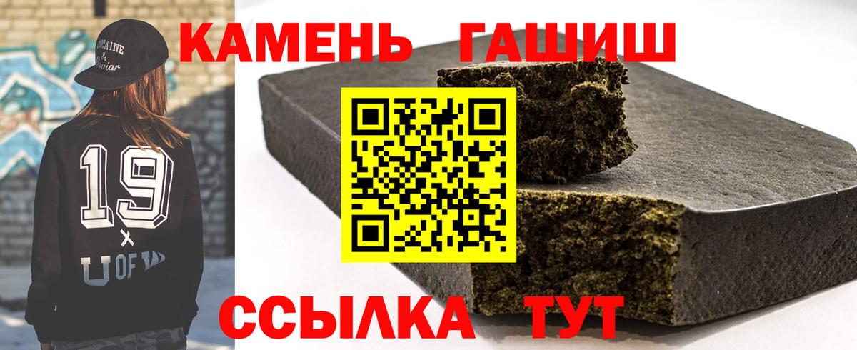 Гашиш 40% ТГК  Вход с VPN  Гашиш  Сочи  ГАШИШ Premium 