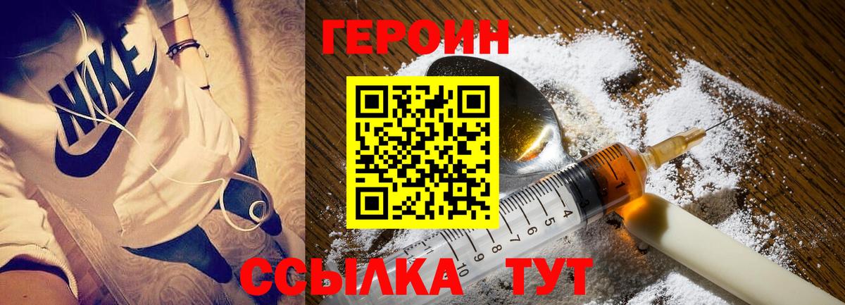 ГЕРОИН Афган  Вход с VPN  Сочи 