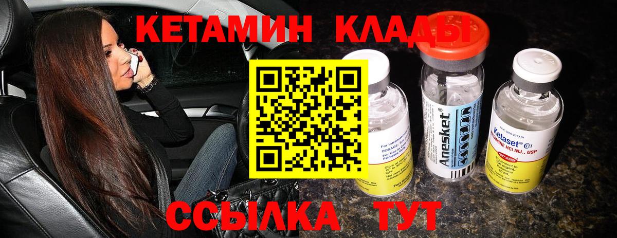 КЕТАМИН ketamine Сочи