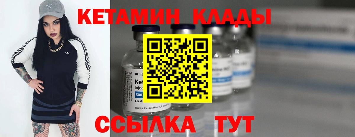 Кетамин ketamine  Вход с VPN  Сочи  Кетамин ketamine 