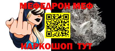 мефедрон VHQ Будённовск