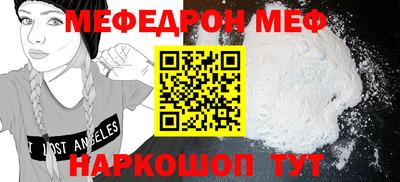 мефедрон VHQ Будённовск