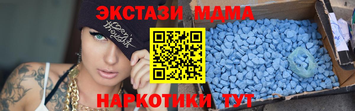 Сочи  МДМА  Вход с VPN  MDMA молли 