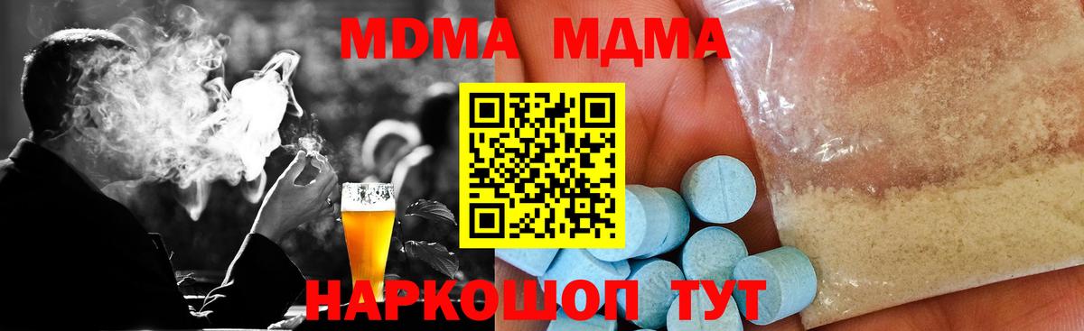 МДМА VHQ Сочи
