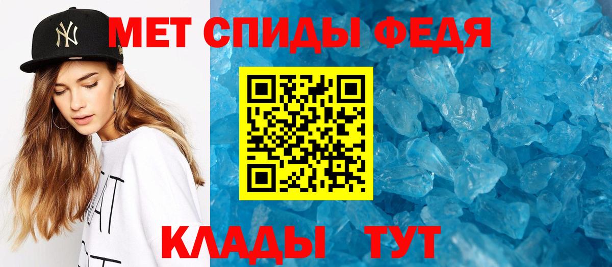 Первитин  Первитин Methamphetamine  Вход с VPN  Первитин Methamphetamine  Сочи 