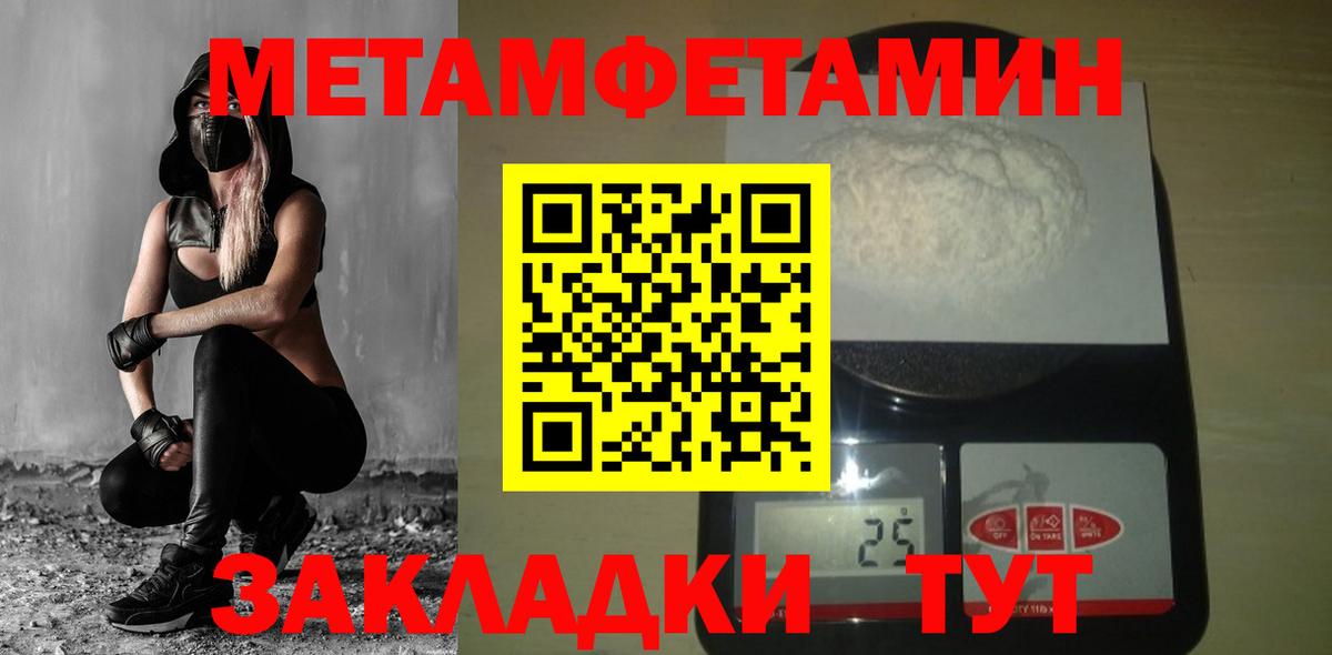 Первитин Декстрометамфетамин 99.9% Сочи