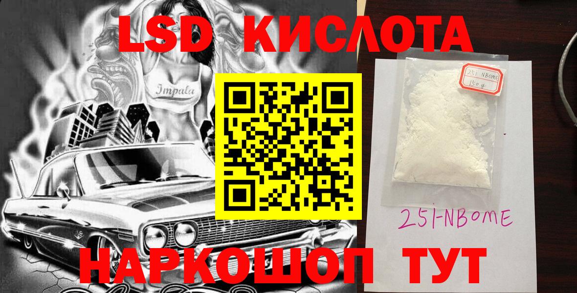 Наркотические марки  Марки 25I-NBOMe 1,5мг  Вход с VPN  Сочи  Марки 25I-NBOMe 1,5мг 