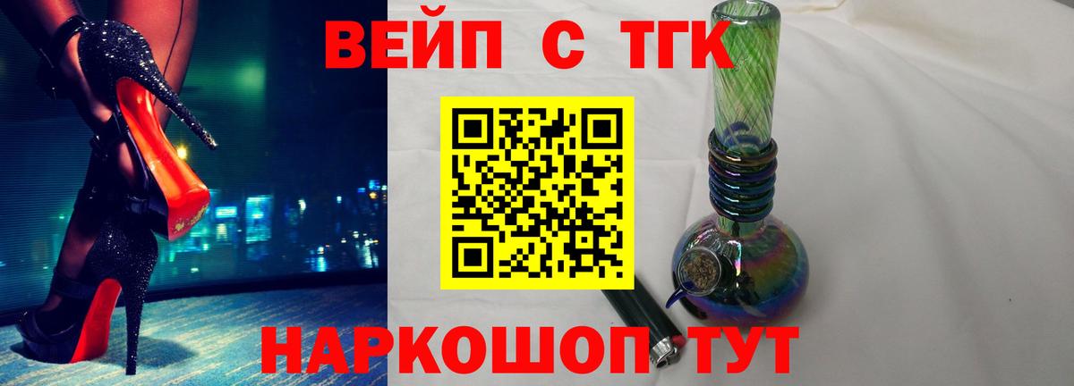 Сочи  ТГК жижа  Вход с VPN 