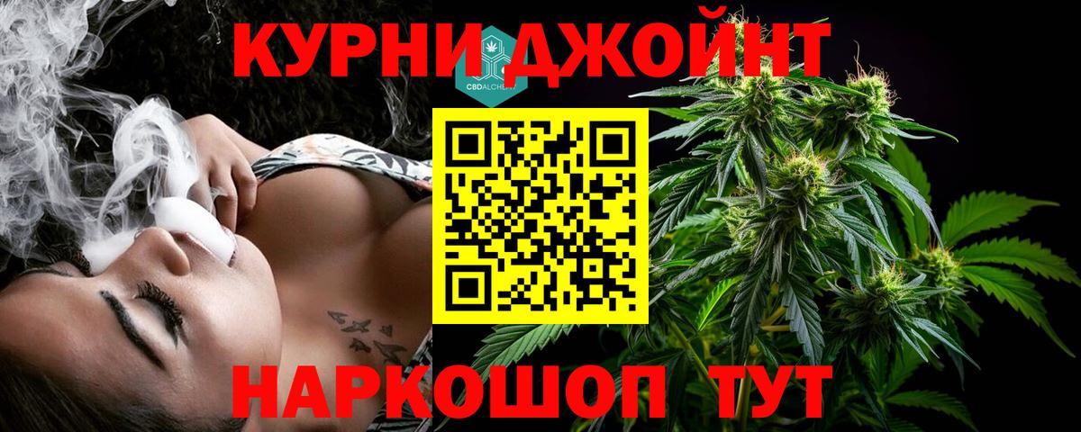Бошки Шишки THC 21%  Вход с VPN  Каннабис AK-47  Сочи 